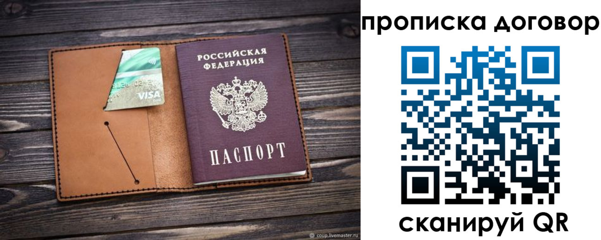 прописка для военкомата в Заринске