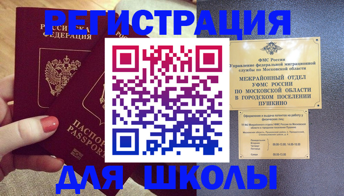 временная регистрация законно в Заринске